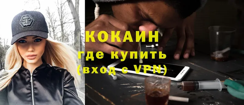 Cocaine 97%  кракен ССЫЛКА  Луза 