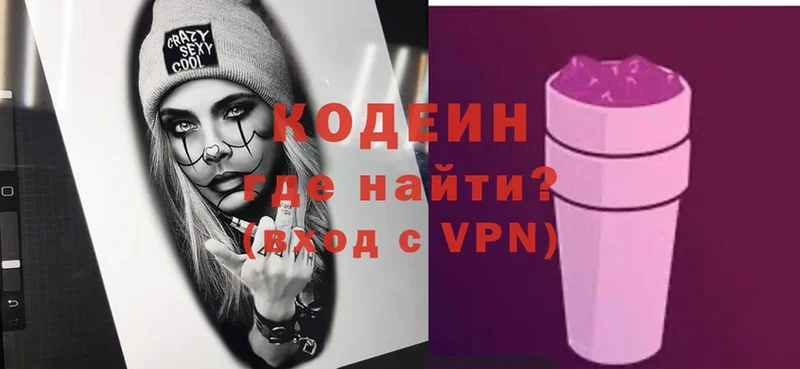 Кодеин Purple Drank  hydra tor  Луза 