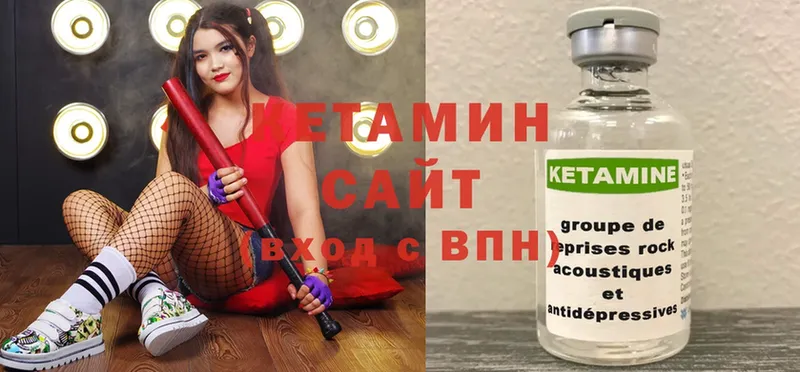 купить наркотики сайты  Луза  КЕТАМИН VHQ 