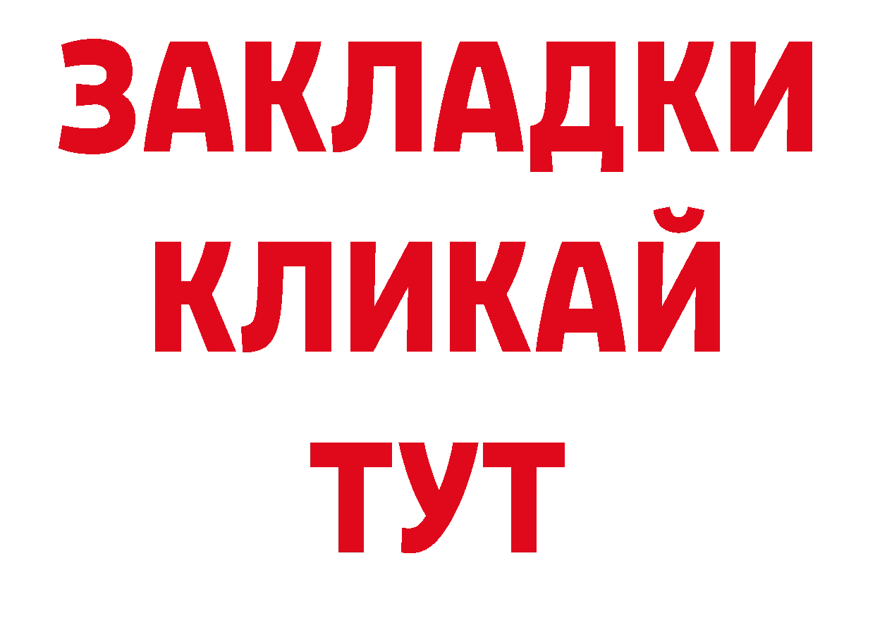 Дистиллят ТГК гашишное масло ссылка нарко площадка ОМГ ОМГ Луза