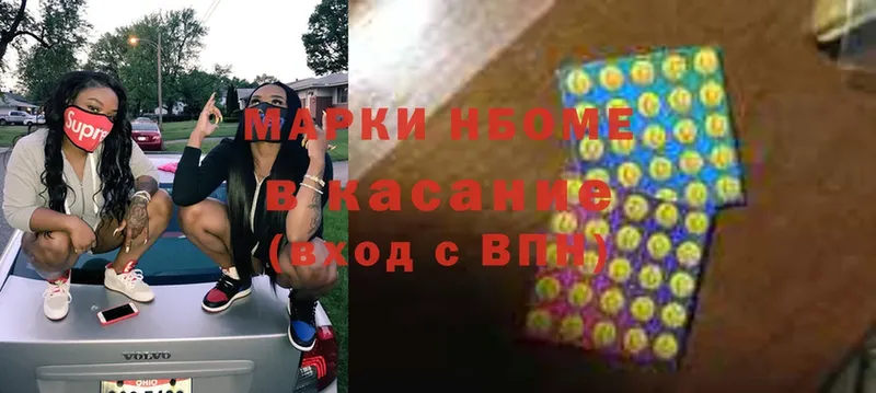 Марки 25I-NBOMe 1500мкг  Луза 